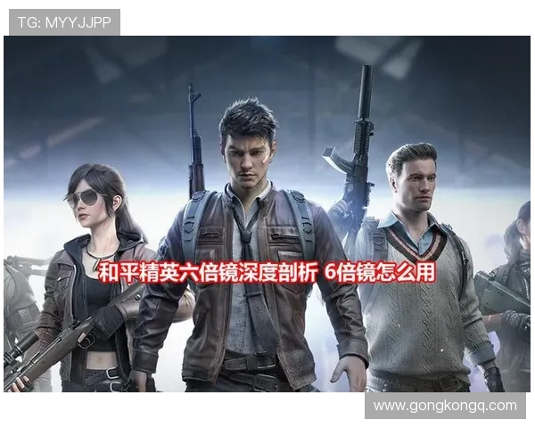 和平精英战术分析：TES快攻策略的深度解读与实战应用